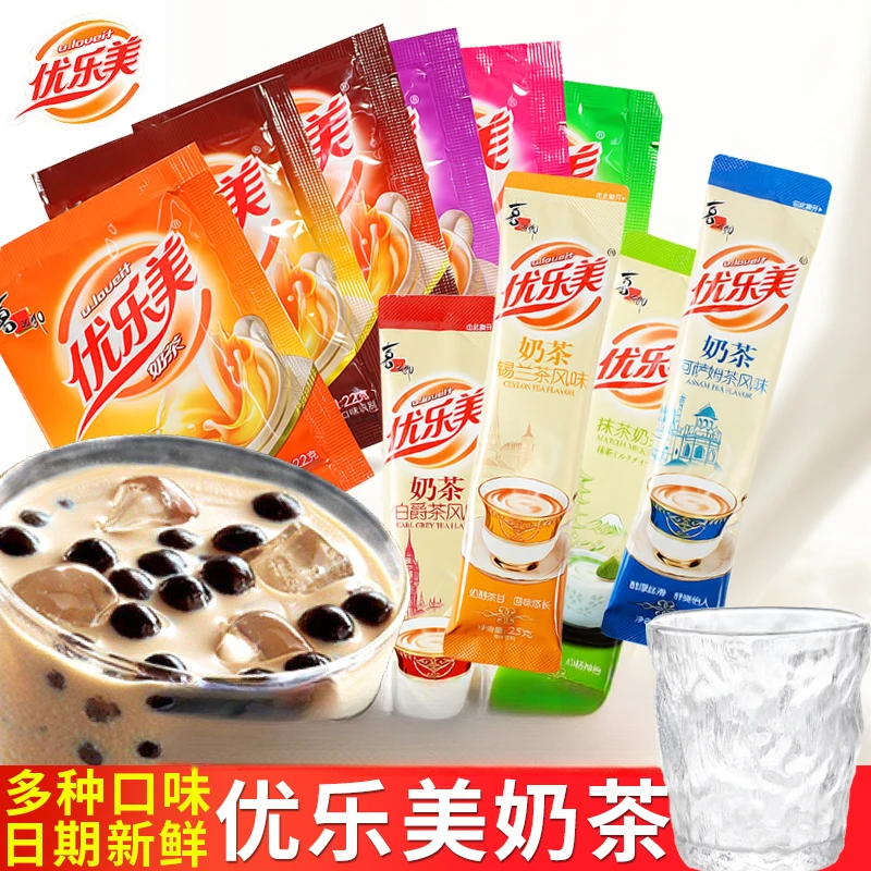 优乐美奶茶粉袋装原味22克小包阿萨姆速溶奶茶粉原