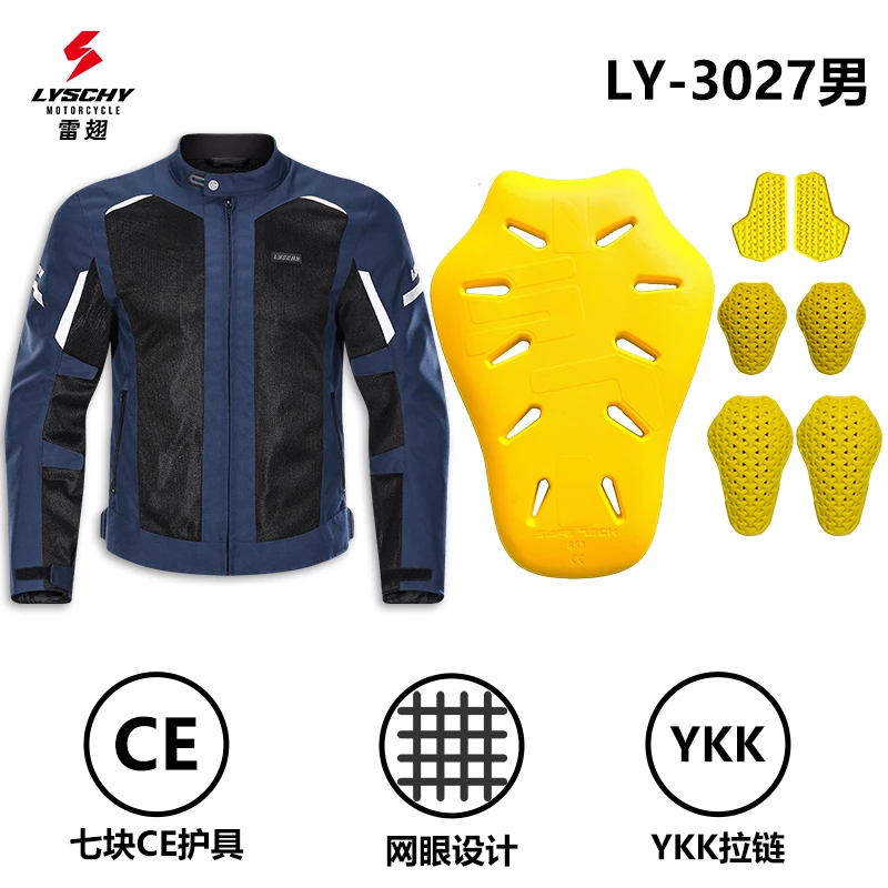 LYSCHY/雷翅3027幻风 夏季骑行网眼透气摩托车骑行摩托车骑行舒适