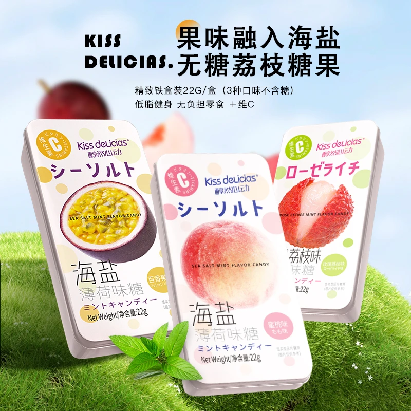 海亿海亿醇然心动海盐维C薄荷糖清新口气高颜值随身便携口香糖