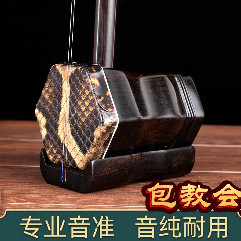 二胡苏式初学款厂家直销入门老人正品演奏色木专业大音量乐器