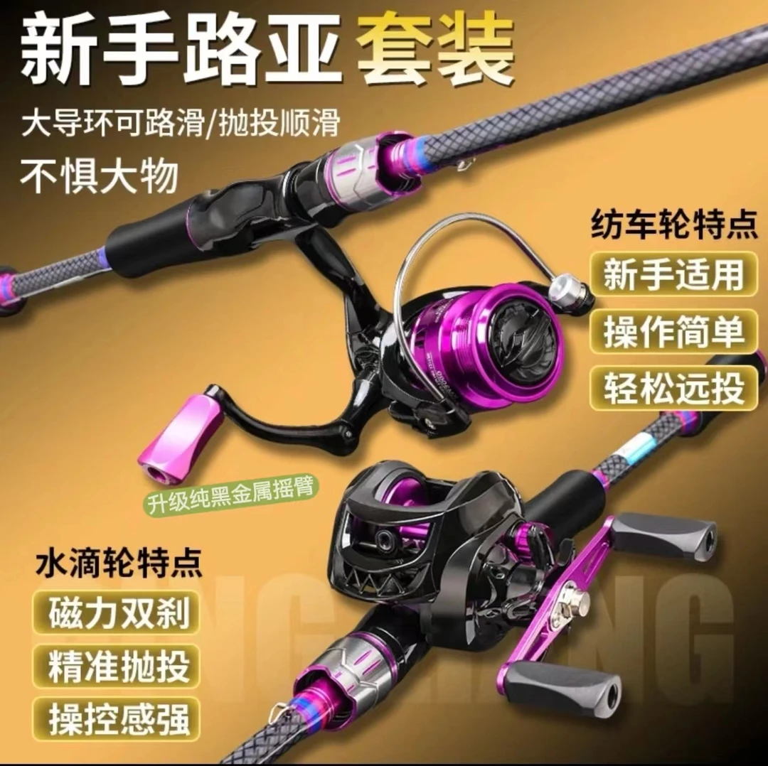 ML中快调 路亚渔具套装 纺车轮远投强韧抛投打黑垂钓钓竿新手入门