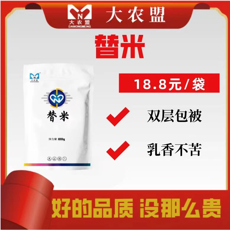 大农盟--替米 100g/包 10包 兽用/支气管/原粉/呼吸道