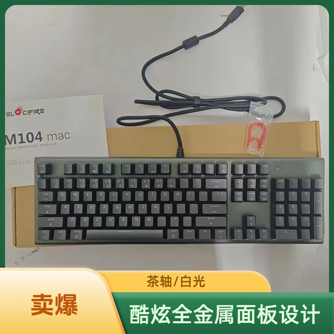 准新品  104键黑色键帽发白光加粗线茶轴游戏机械键盘