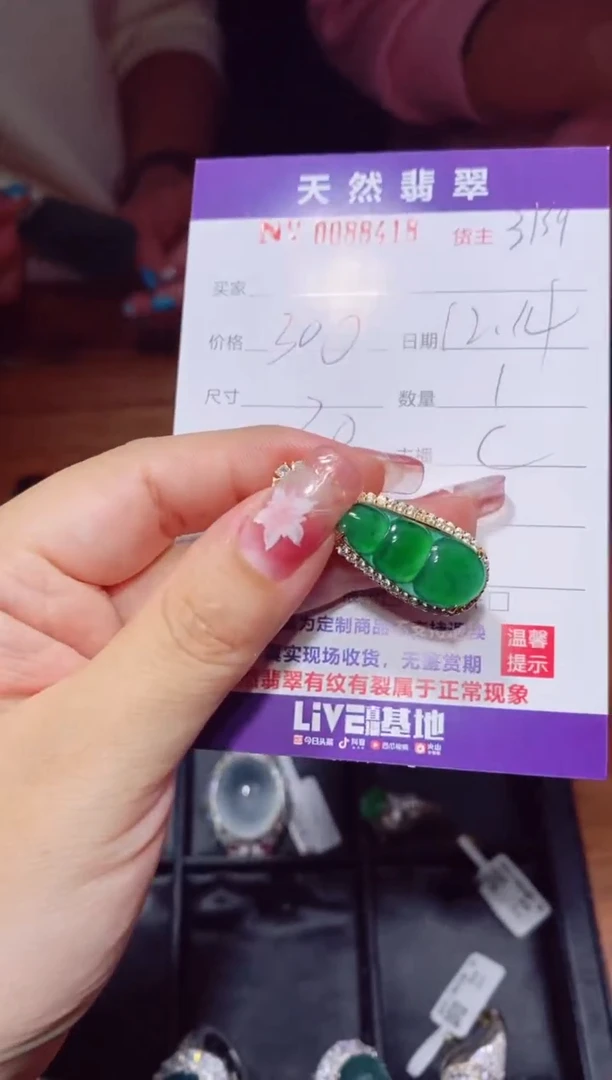 【闪购商品】定制翡翠未镶嵌88418