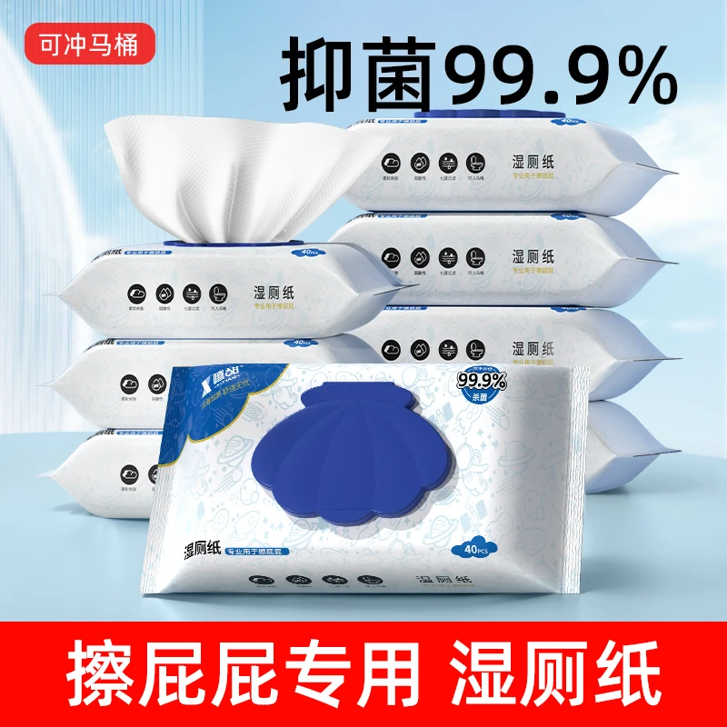 嘻甜一次性家用湿厕纸大包卫生擦屁股专用卫生纸家庭实惠装女士