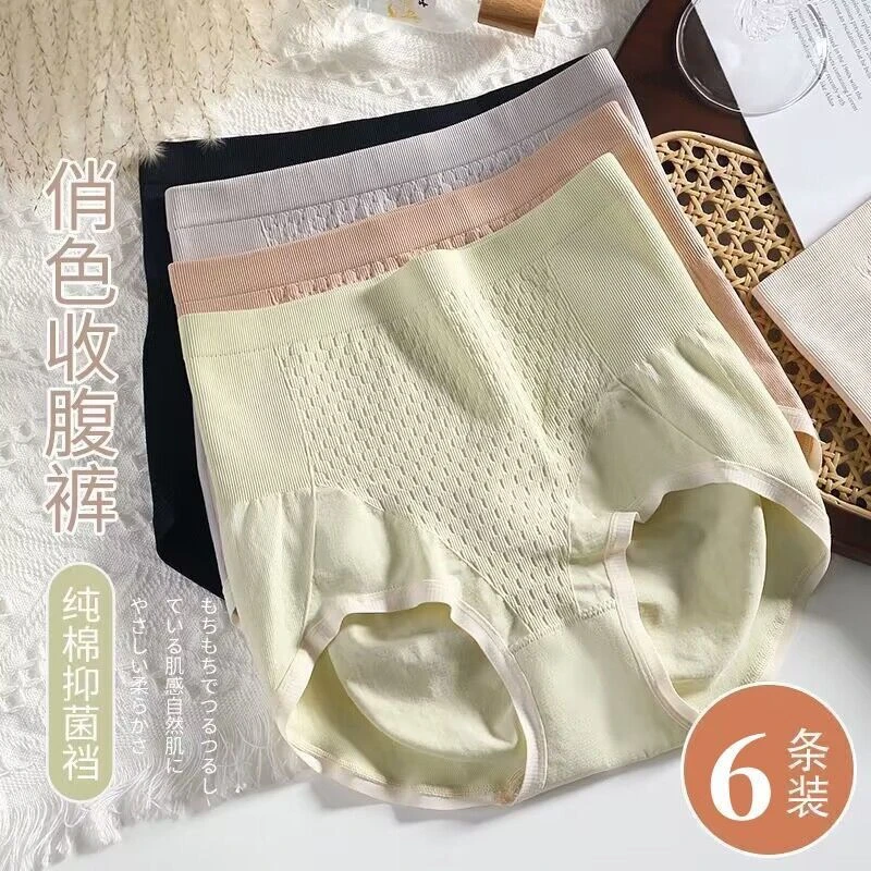 舒适无缝高腰大码新款微压收腹中腰内裤抗菌棉档女士内裤透气裤头