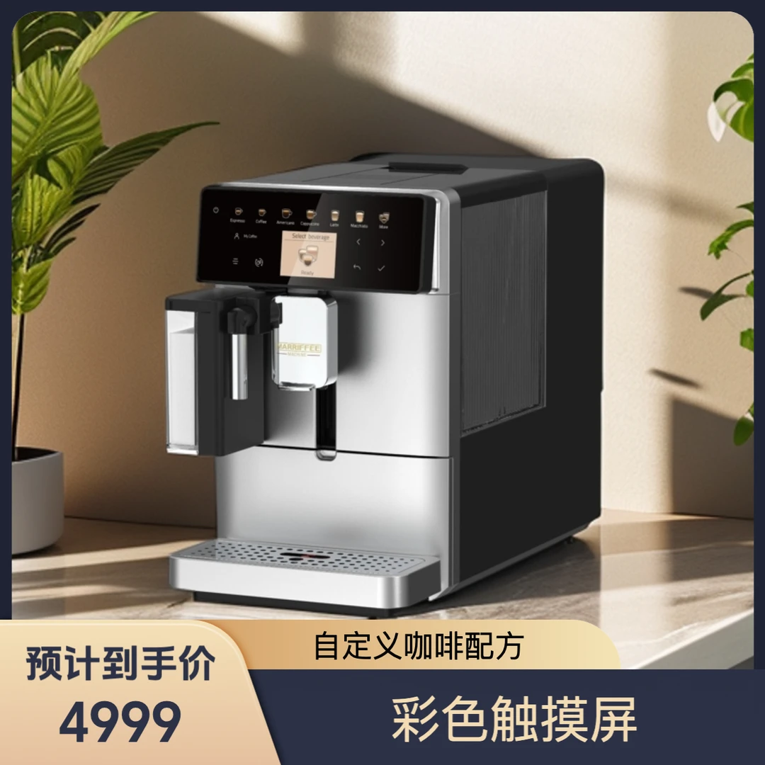 阿玛菲·全自动研磨一体咖啡机咖啡机推荐全自动咖啡机小型真实B5