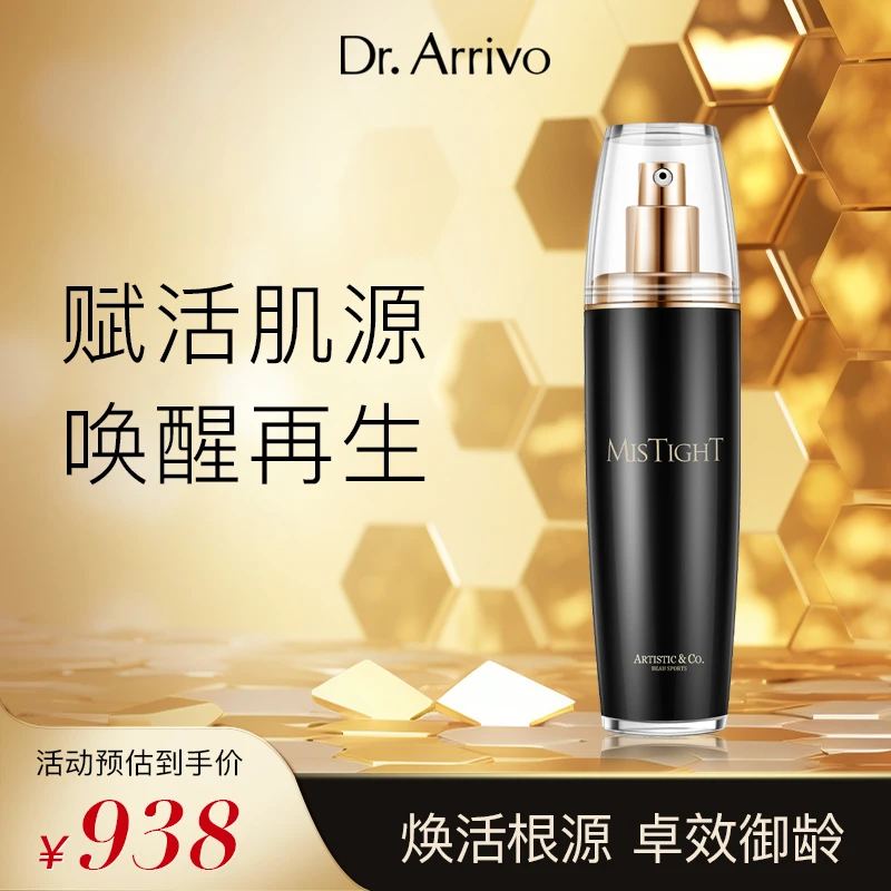 宙斯美容液MISTIGHT密斯汰亮泽精华120ml/瓶