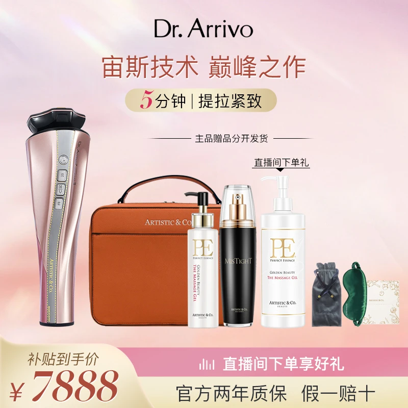 【橙色包包款】Dr.Arrivo宙斯二代美容仪提拉紧致微电流导入仪