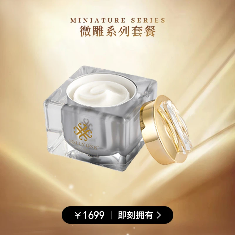 【双旦套餐】微雕王炸套组(微雕霜)