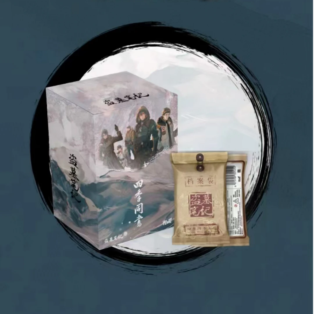 【拉新灯】稻米节hitcard盗墓笔记四季同书卡牌收藏盲盒（默认代拆）