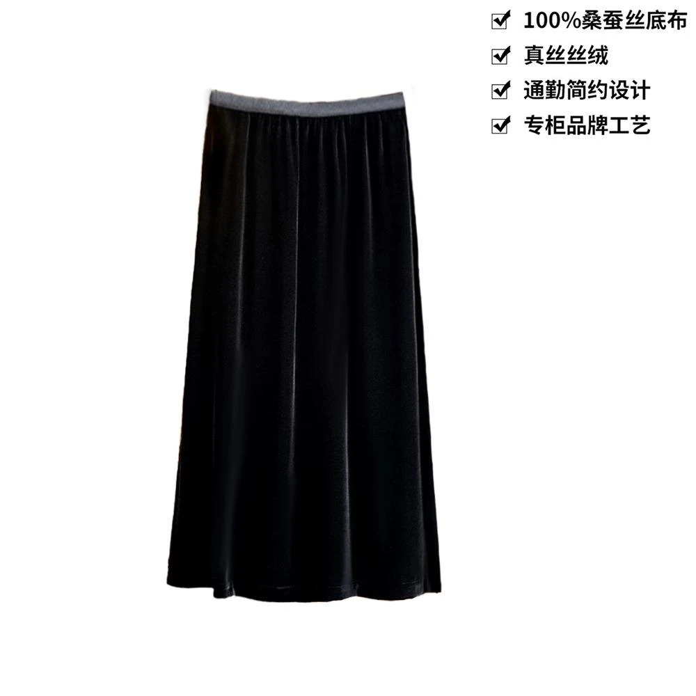 100桑蚕丝丝绒气质简约侧面开叉时尚窄腰显瘦百搭真丝丝绒半身裙