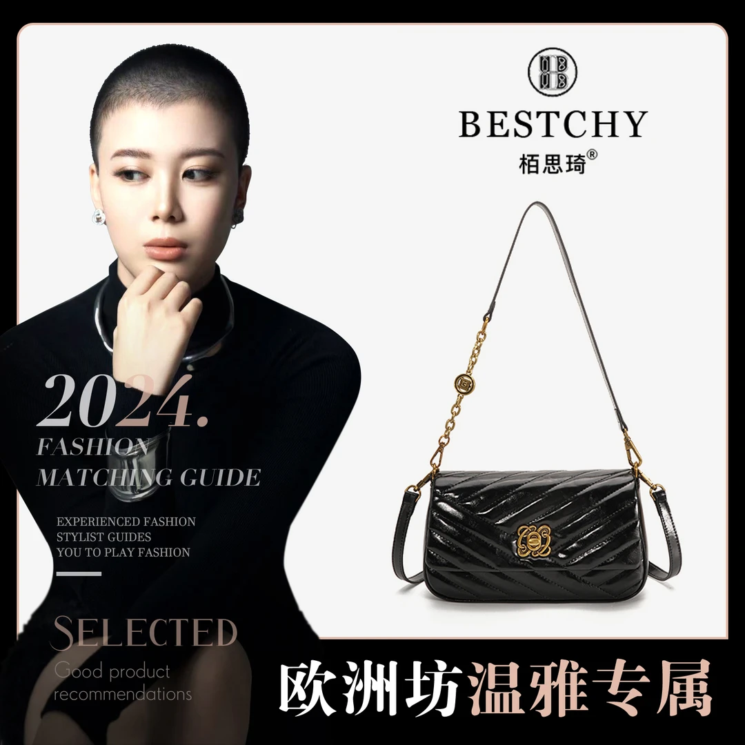【Bestchy/栢思琦】时尚百搭黑色黑色小众菱格单肩包3509