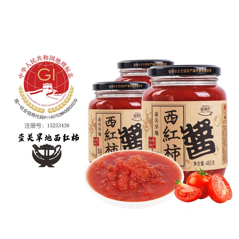 【贡天下优选】榆次西红柿酱460g*4瓶长治特产壶关旱地西红柿