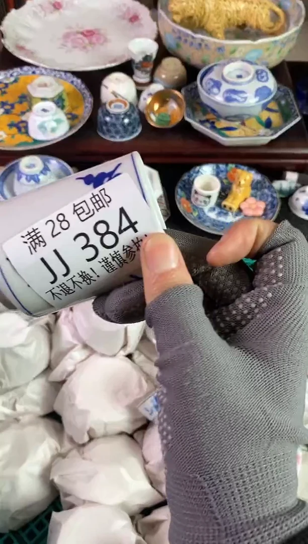 【闪购商品】新骨瓷瓷片JJ 384