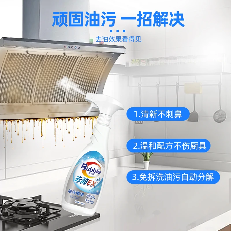 氧乐哆油污清洗剂