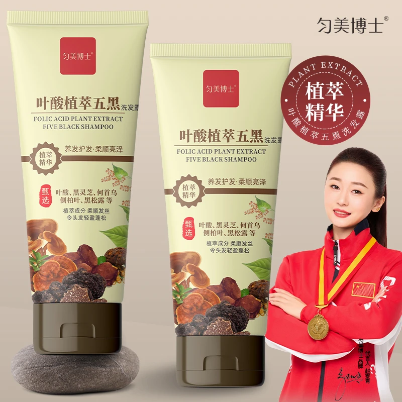 匀美博士植萃洗发露1p DB0
