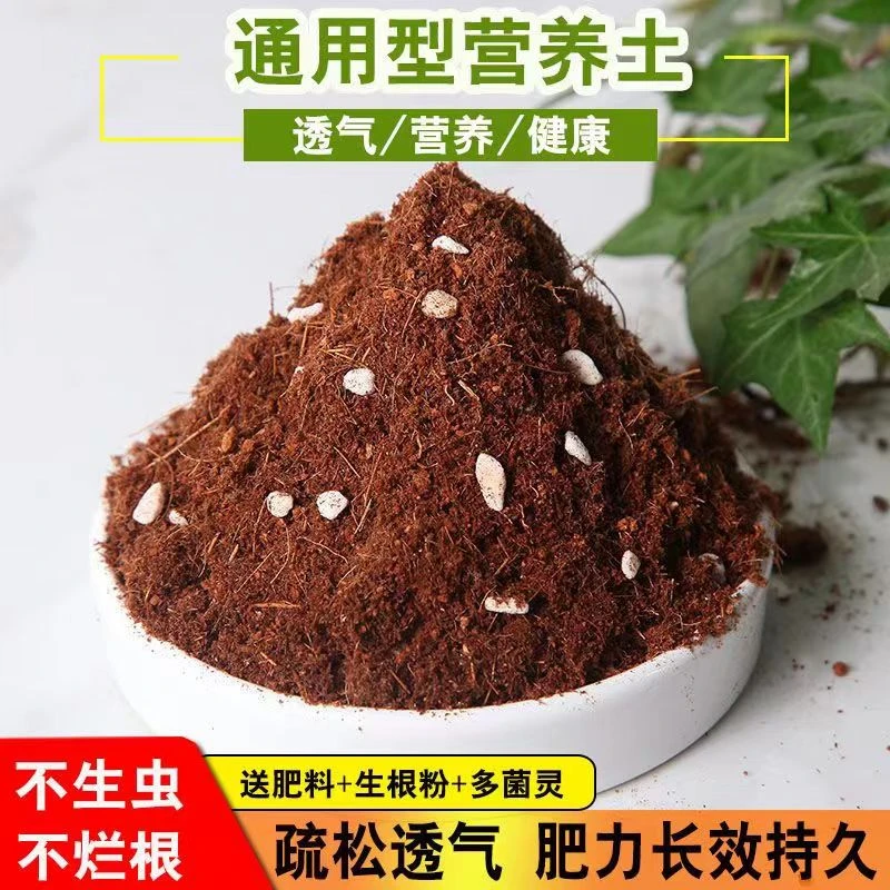 土壤营养土植物化肥养花种花多肉绿萝兰花种菜育苗肥料通用型批发