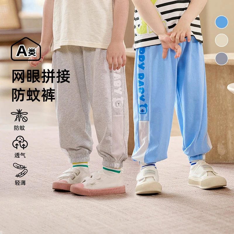棉花堂2024夏季儿童透气轻薄防蚊裤男童女童拼接休闲裤F241174