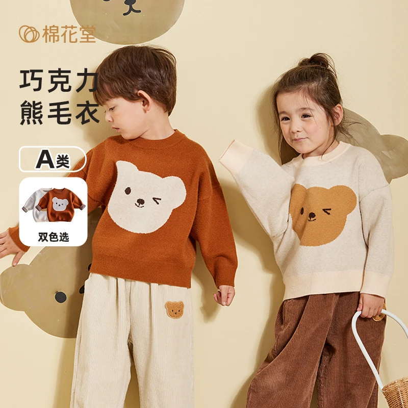 【清仓】棉花堂儿童毛衣潮流中小童上衣百搭童装保暖F232049