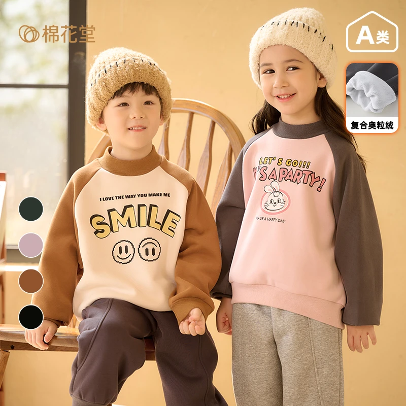 棉花堂24冬季新款儿童针织绒卫衣卫衣长袖针男童女童打底F242156