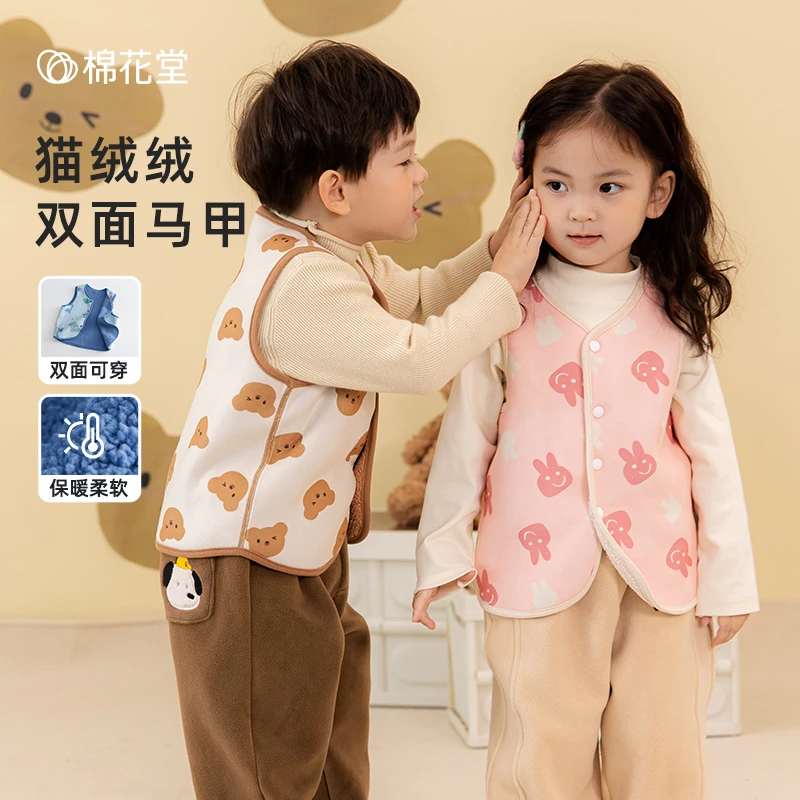棉花堂小童加绒秋冬季节外穿加厚坎肩男儿童保暖舒服气质：f232090