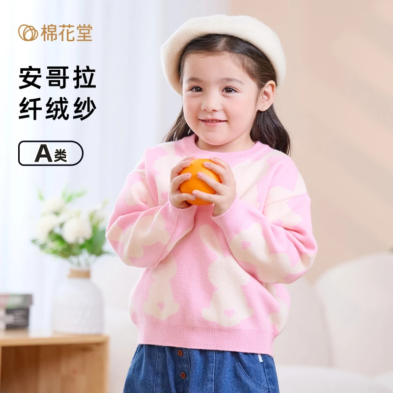 棉花堂2024春款儿童女童圆领毛衣幼儿卡通兔子女宝针织衫F241008