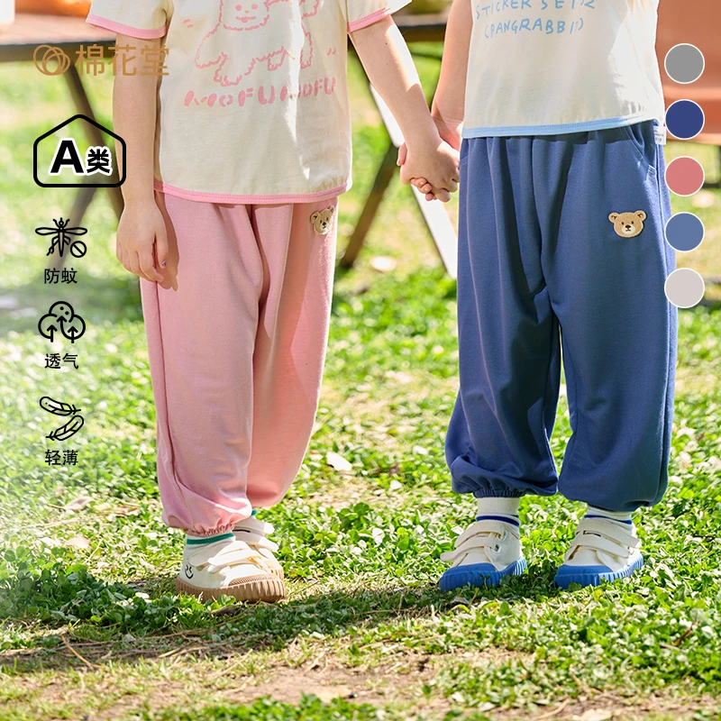 棉花堂2024夏季儿童休闲裤女童男童宽松轻薄透气防蚊裤F241253