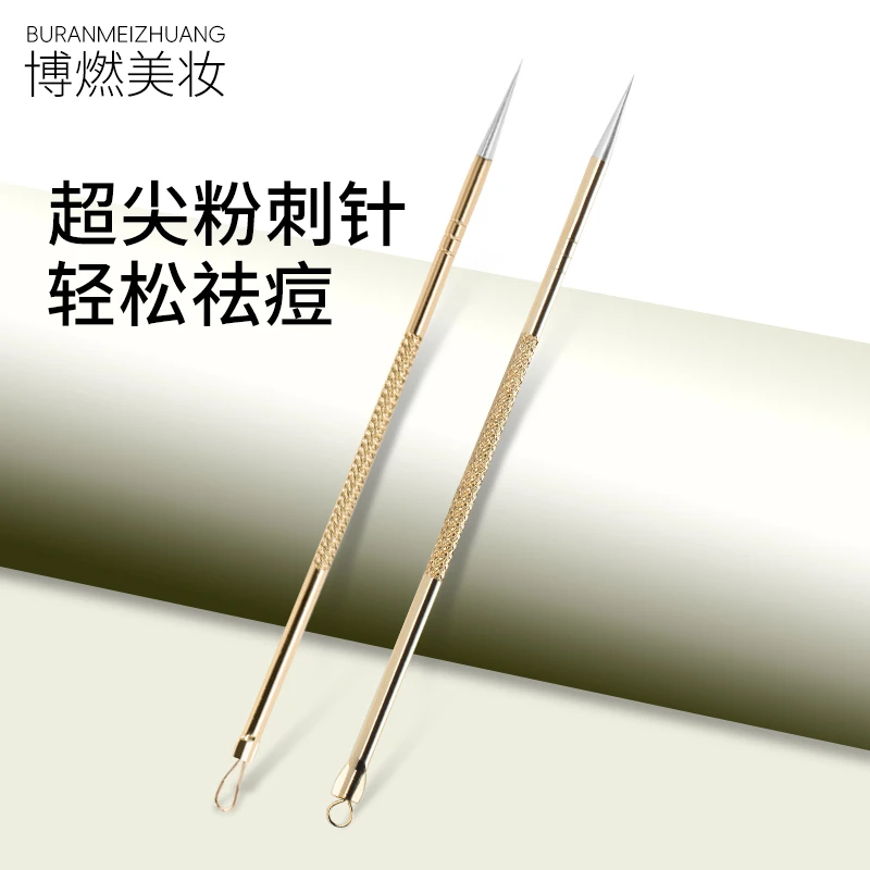 全新升级高硬度不锈钢【超尖】针粉刺黑头粉刺闭口痘痘挤痘针粉刺针