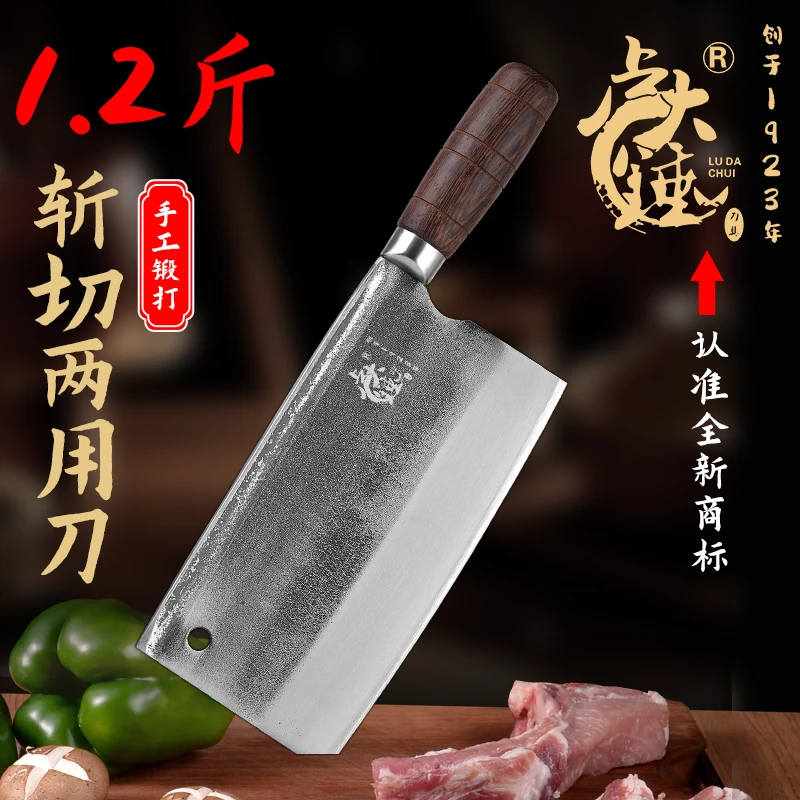 卢大锤传统老式轴承钢锻打家斩切两用厨师菜刀切肉刀持久锋利超快