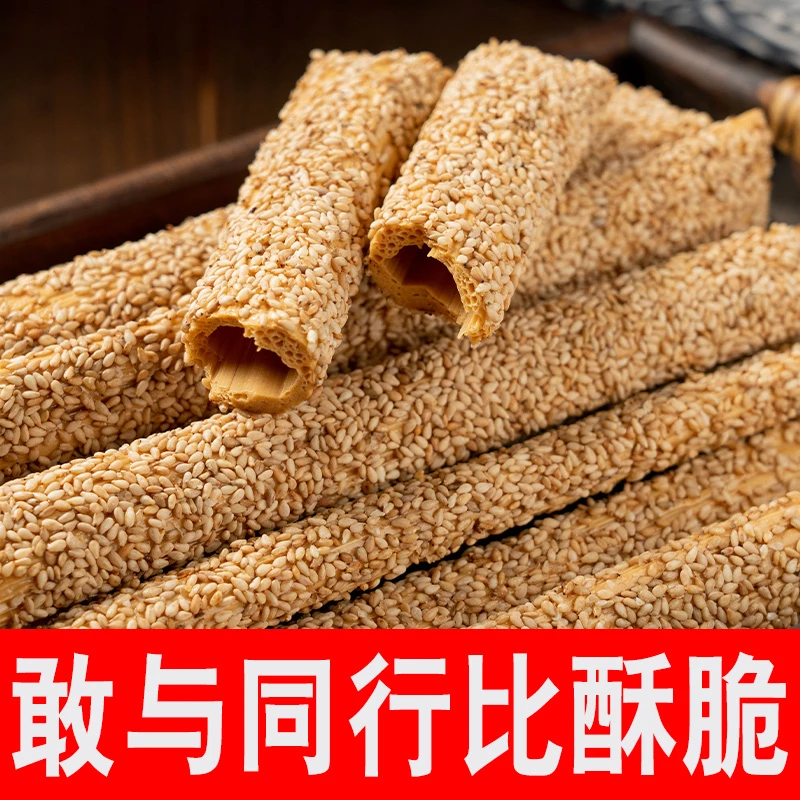 麻糖麦芽糖麻糖棍杆农家纯手工芝麻棍麦芽糖坚果灶糖酥糖年货零食