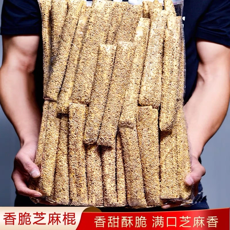 水城骄子 麻糖棍老式河南纯手工怀旧芝麻糖芝麻棒传统灶糖麦芽糖