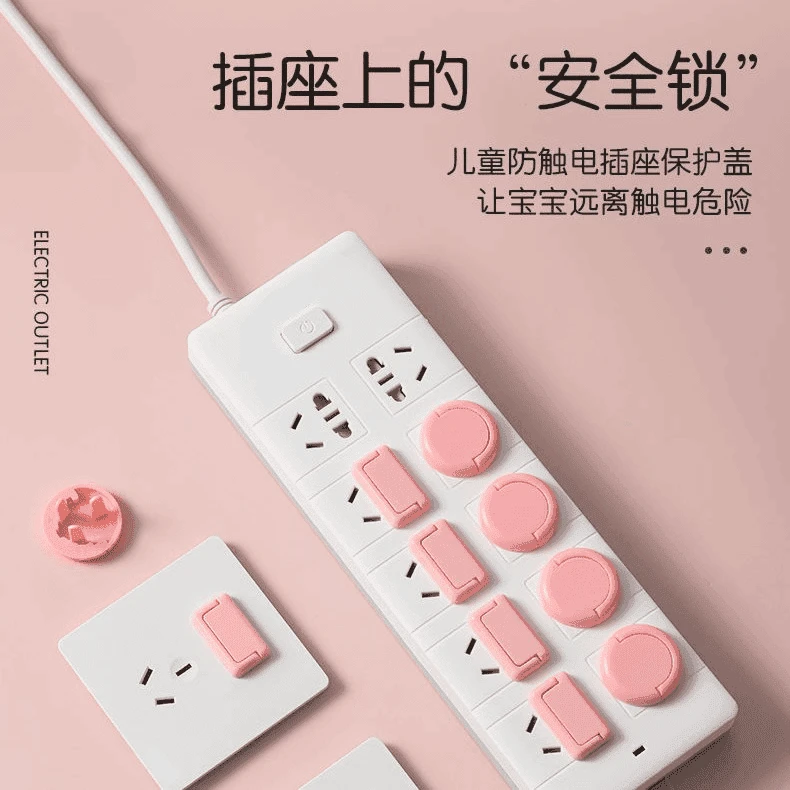 儿童防触电插座保护盖安全塞插座保护装置防误触插座口封闭插头