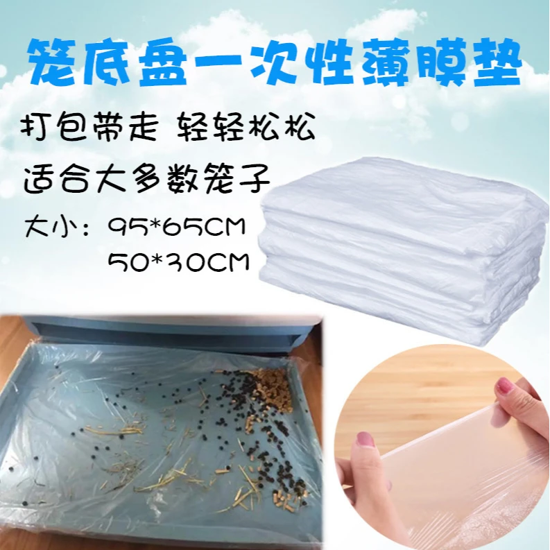 通用懒人兔粮一次性厕所底盘薄膜替代尿片好打扫豚鼠龙猫兔子清洁