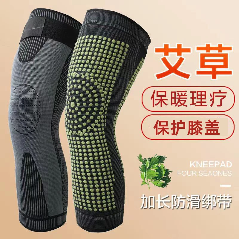 艾草自发热绑带运动护膝推荐长款保护膝盖老寒腿男士女式保暖护腿