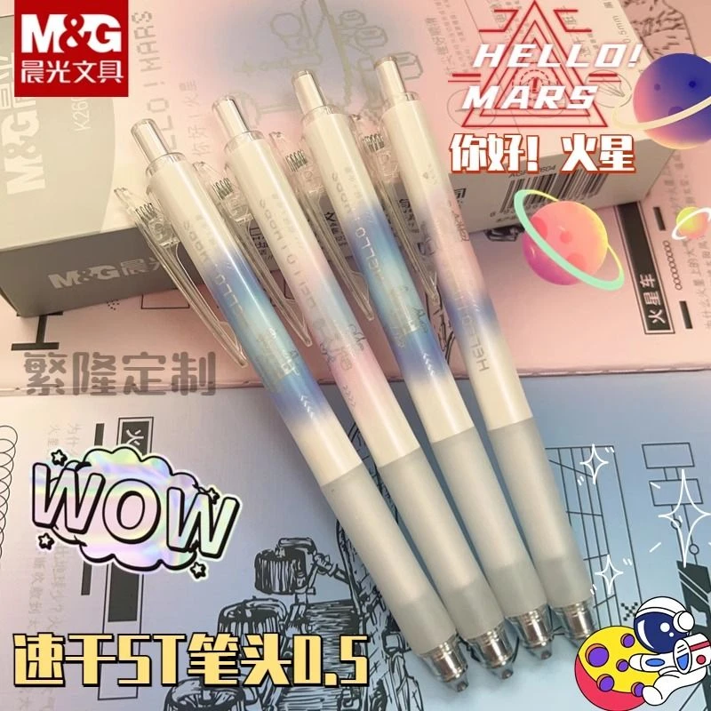 晨光你好火星按动中性笔学生刷题低重心针尖锥碳素黑签字笔0.5