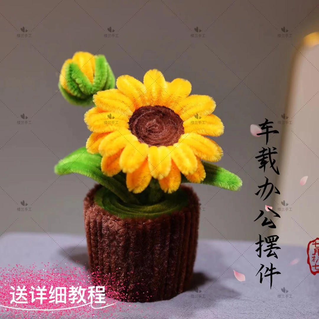 【向日葵小盆栽毕业季礼物】创意手工DIY材料包车载小摆件