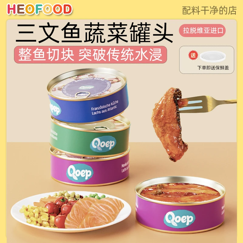 salmon进口三文鱼蔬菜罐头220g即食健身食材三明治鱼肉蔬菜沙拉