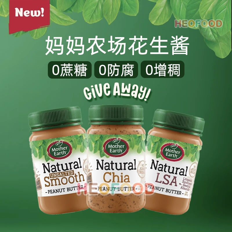 妈妈农场Mother Earth peanut butter花生酱原装进口0添加
