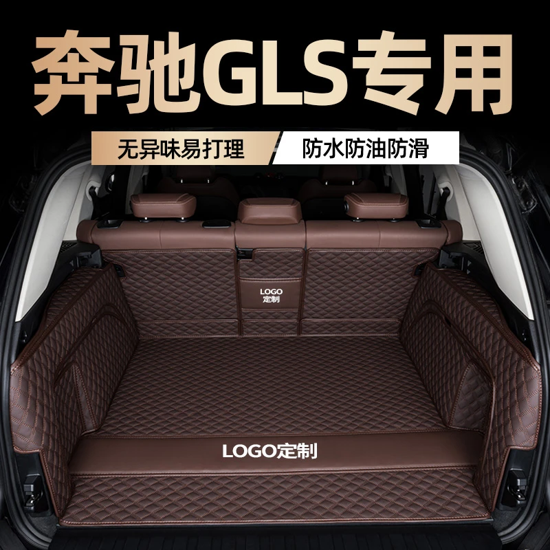 奔驰GLS450/400/350d汽车后备箱垫六/七座08-2024款GL320/500定制