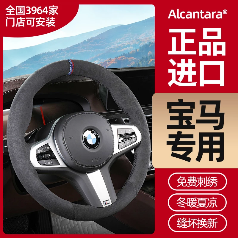 专用宝马5系五系3系三系1系7系 6系x1 x3 x5翻毛皮手缝方向盘把套