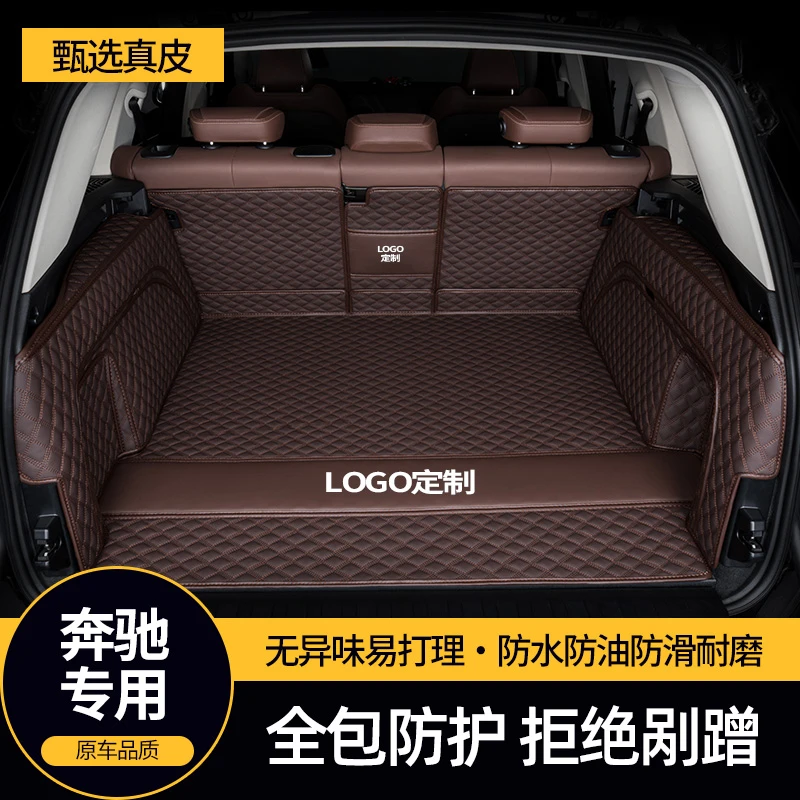 琪珊奔驰GLC300L 260L GLB220 E300L gle350 gls450 24款后备箱垫