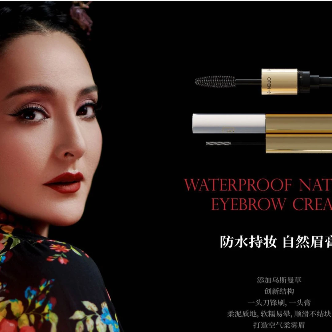 乌斯曼草防水持妆雾眉眉膏
