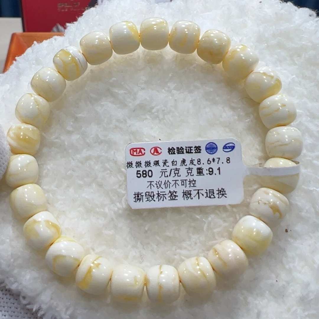 蜜蜡手链未镶嵌络*8.6M瓷白虎皮手串