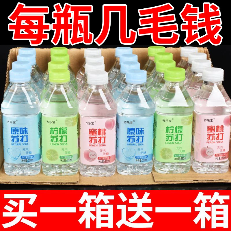 【三种口味混搭】苏打水批发24瓶网红高颜值饮料解馋