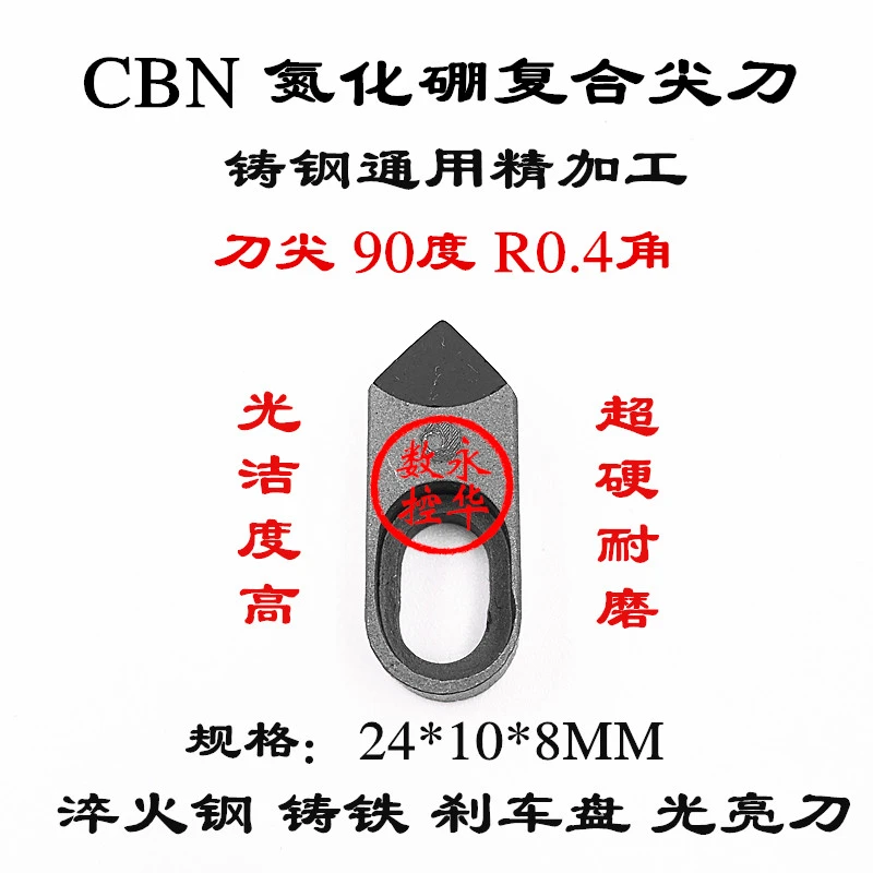 CBN氮化硼耐磨外圆刀小尖刀方刀复合式刹车盘轮毂淬火铸钢高铬