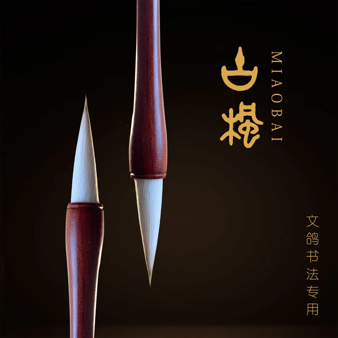 古枫狼羊兼毫大号篆书行书楷书隶书古枫写作专用毛笔