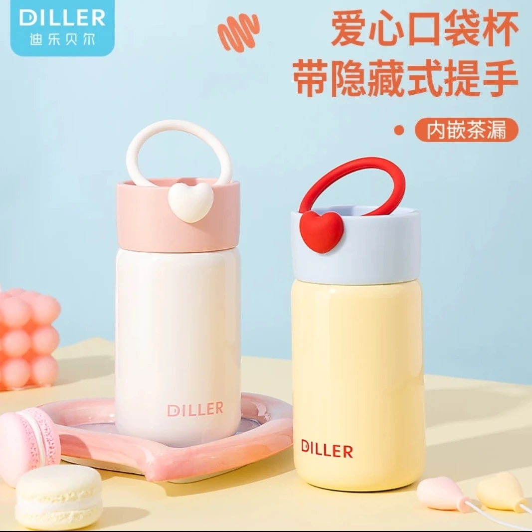 迪乐贝尔小巧爱心口袋随手杯便携316不锈钢简约水杯保温杯～9213