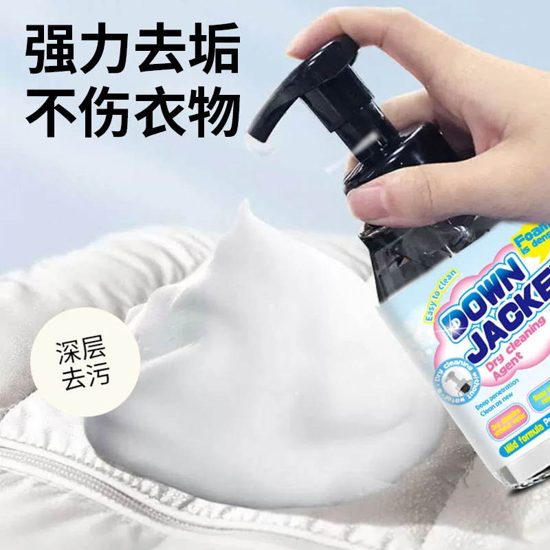 羽绒服干洗剂免水洗清洗喷雾洗衣慕斯去污渍油渍衣服洗涤家用泡沫