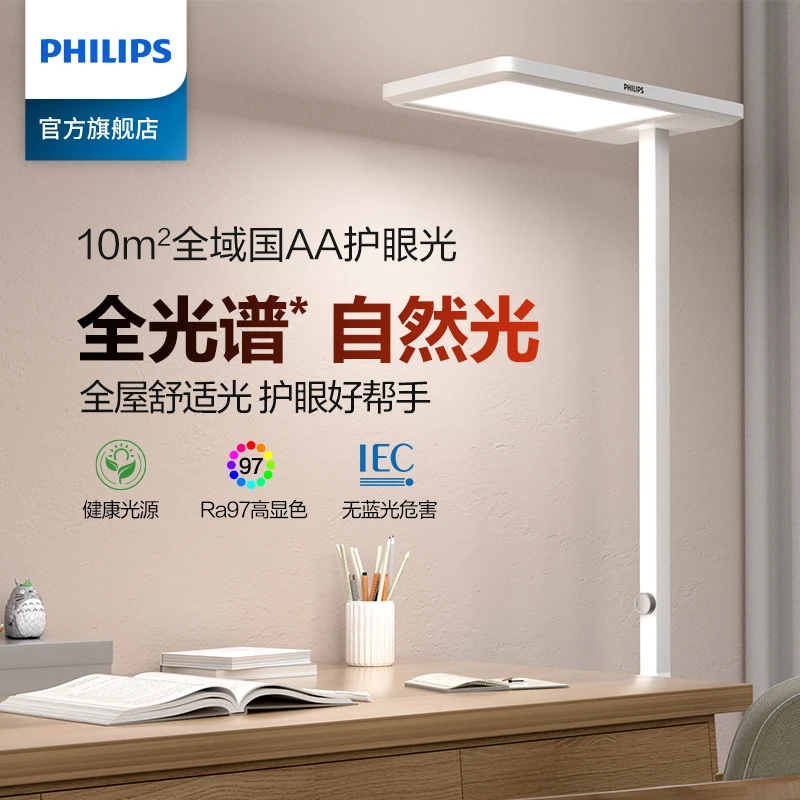 飞利浦照明大路灯护眼灯全光谱落地灯立式学习台灯灯阅读灯写字灯